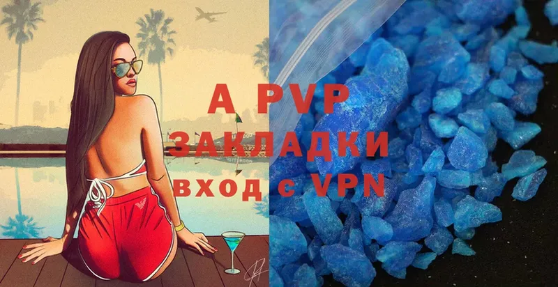 A-PVP мука  Артёмовск 