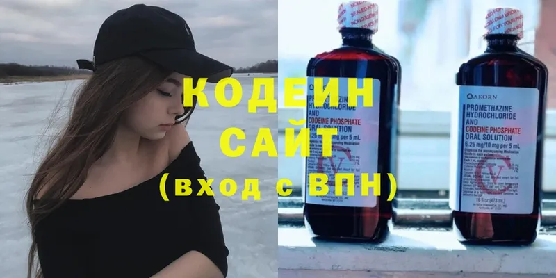 Кодеин Purple Drank  Артёмовск 