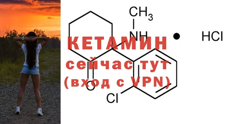 Кетамин ketamine Артёмовск