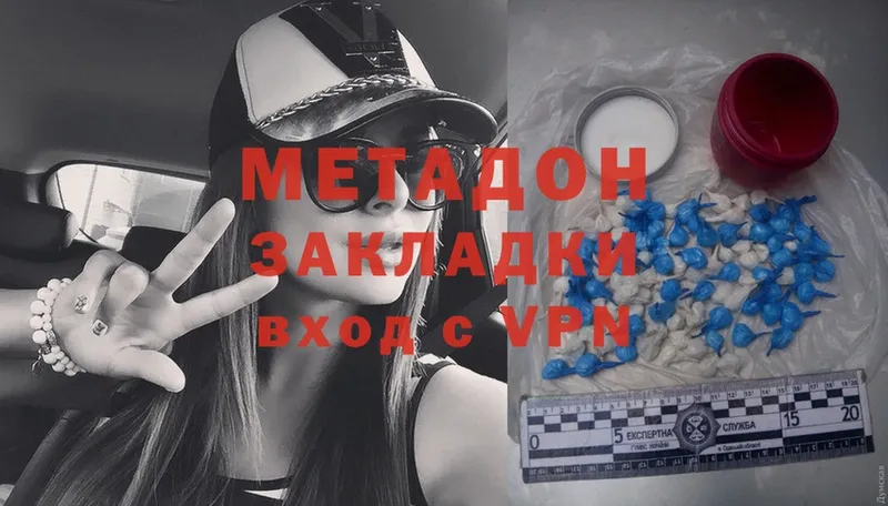 МЕТАДОН methadone  Артёмовск 